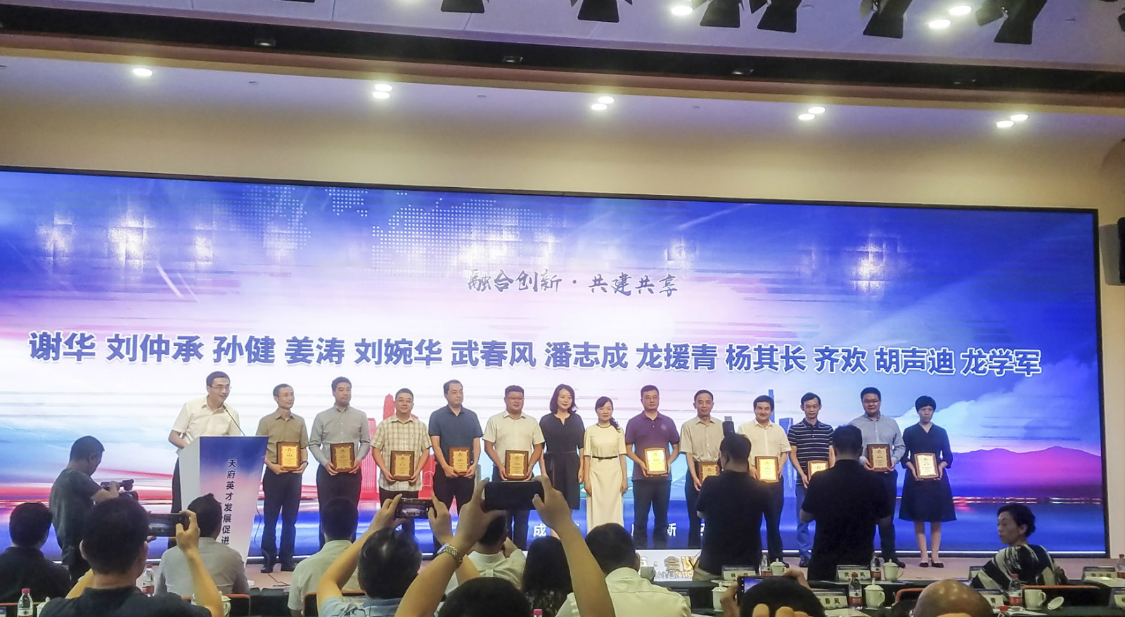 The chairman of QINGSHI Laser was elected as the director of the Tianfu Talent Development Promotion Association